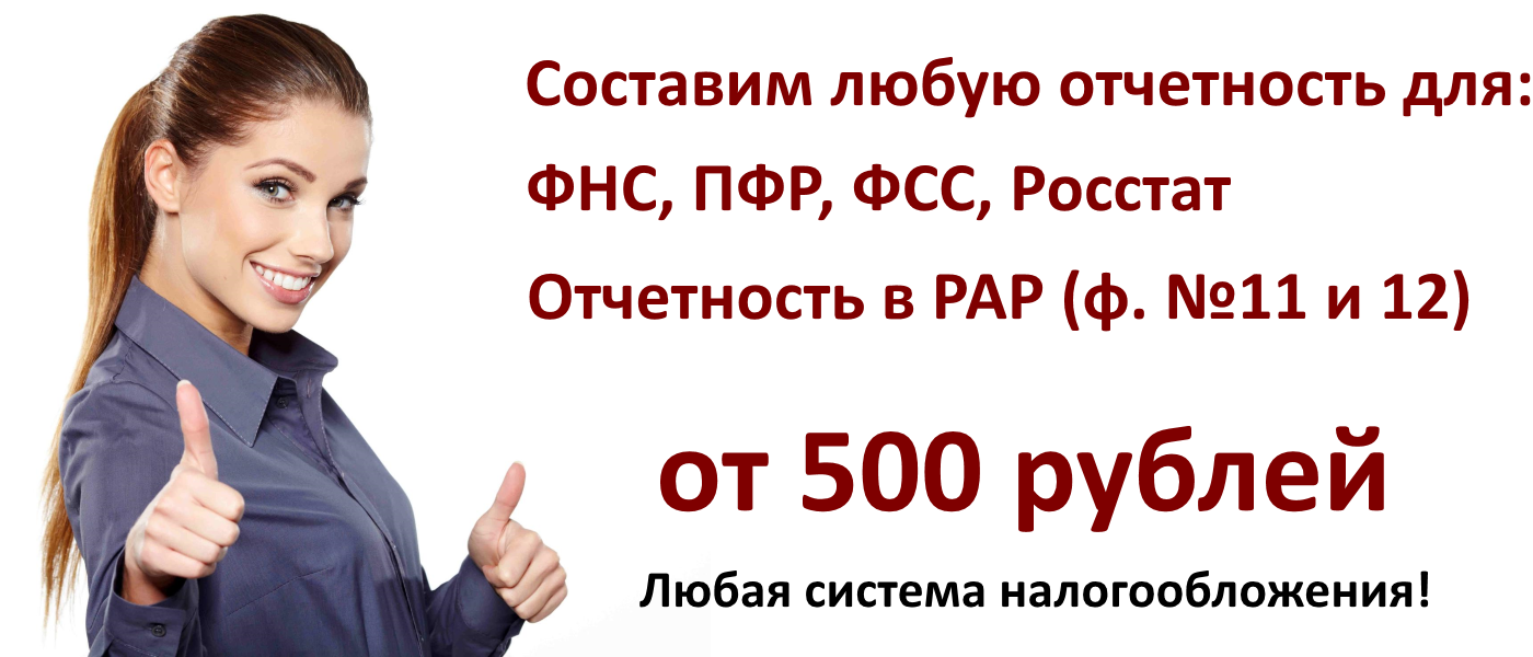 Отчет сдан. Сдача отчета картинка. Отчетность сдана картинки. Внимание отчетность.